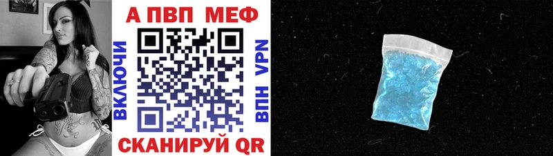 Alfa_PVP кристаллы  Купить где  Чёрмоз 