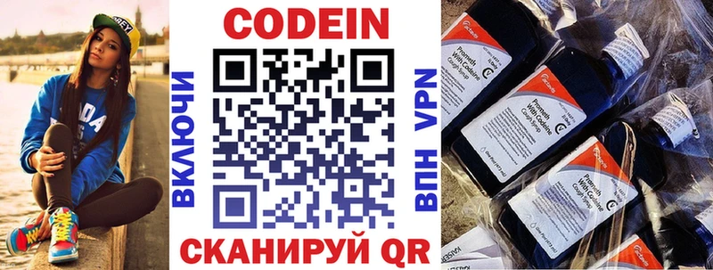 Купить где  Чёрмоз  Кодеин Purple Drank 