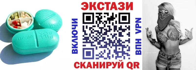 Купить закладки  Чёрмоз  ЭКСТАЗИ Дубай 