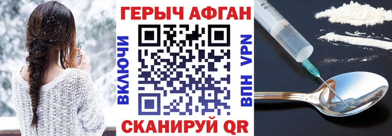 Купить где  Чёрмоз  ГЕРОИН Heroin 