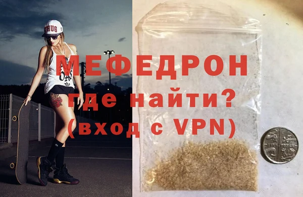 мефедрон Вязники