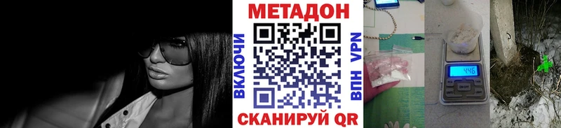 Метадон кристалл Чёрмоз